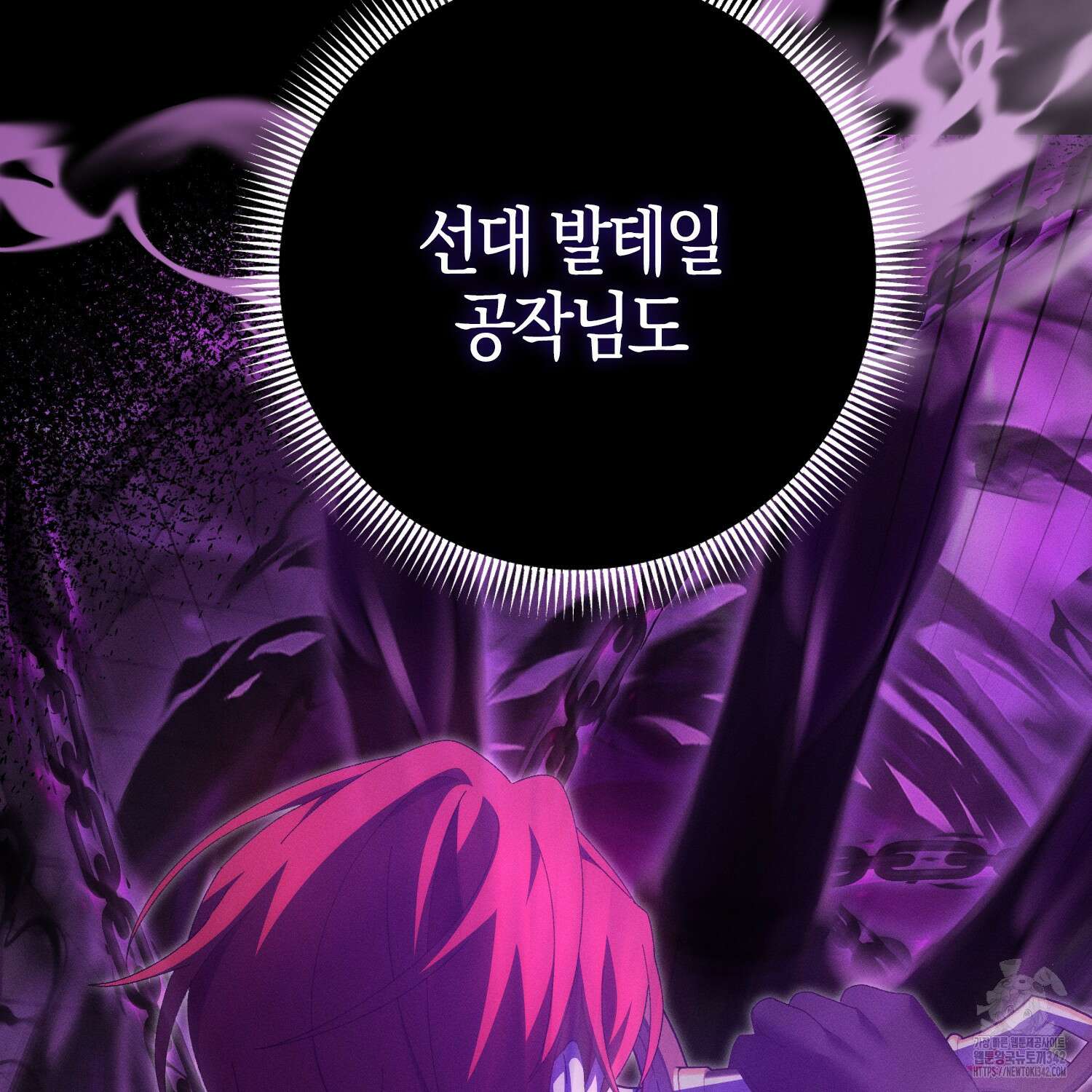 남편을 잘못 키워 버렸다 18화 9