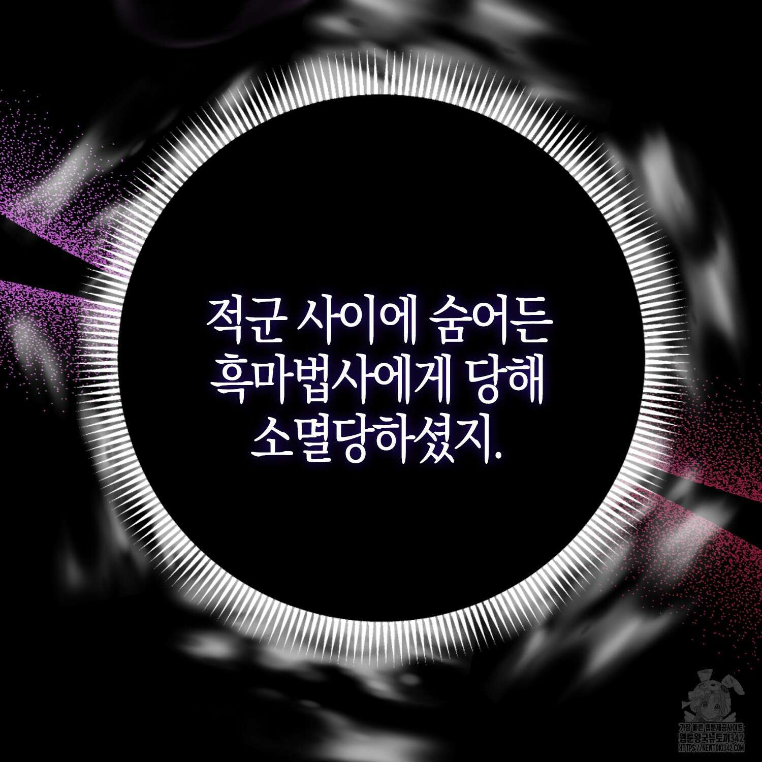 남편을 잘못 키워 버렸다 18화 12