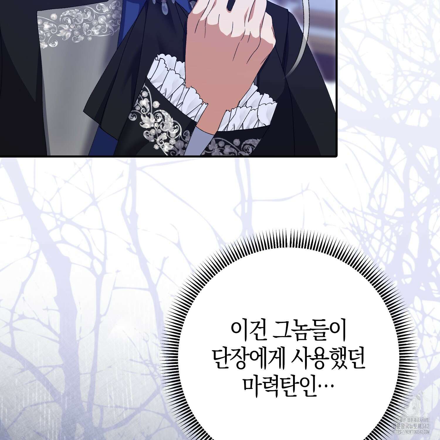 남편을 잘못 키워 버렸다 18화 19
