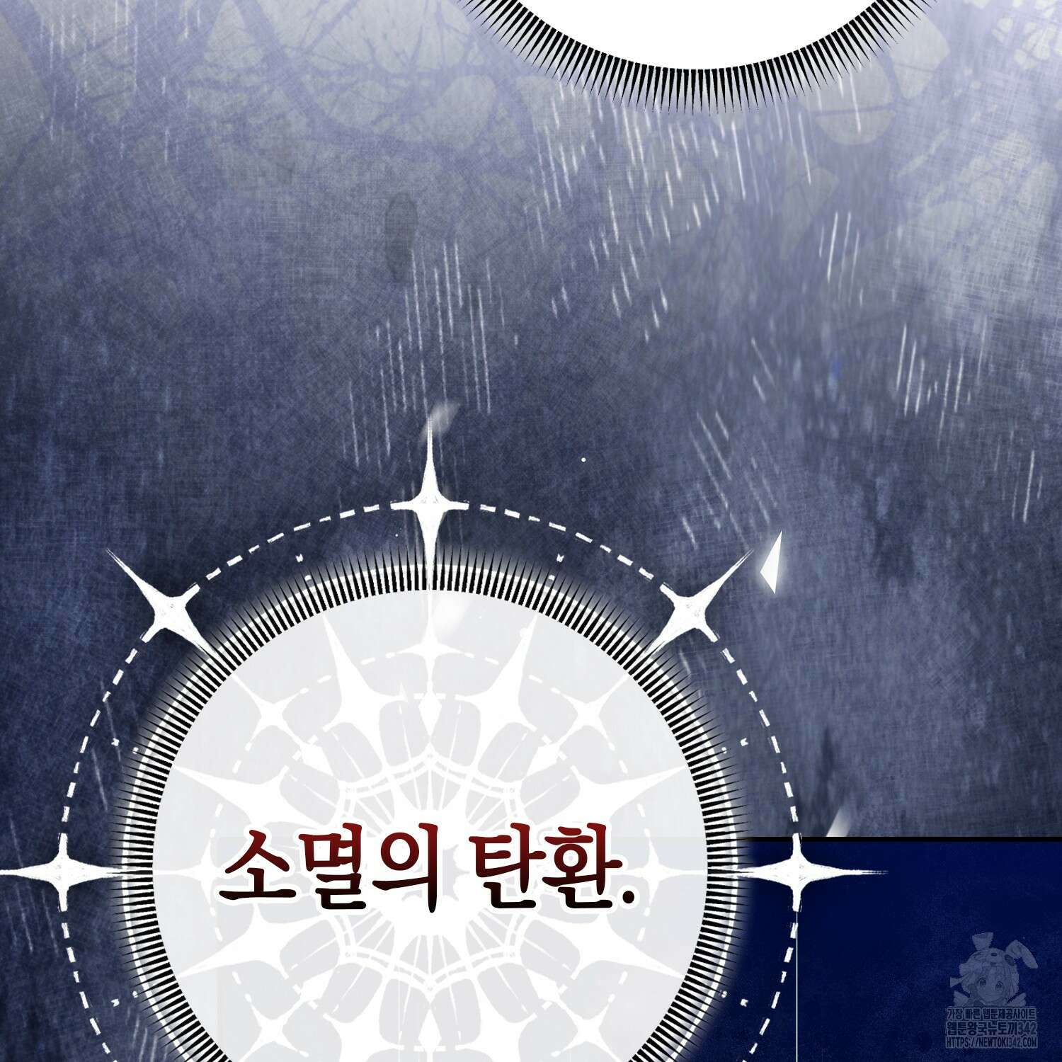 남편을 잘못 키워 버렸다 18화 20