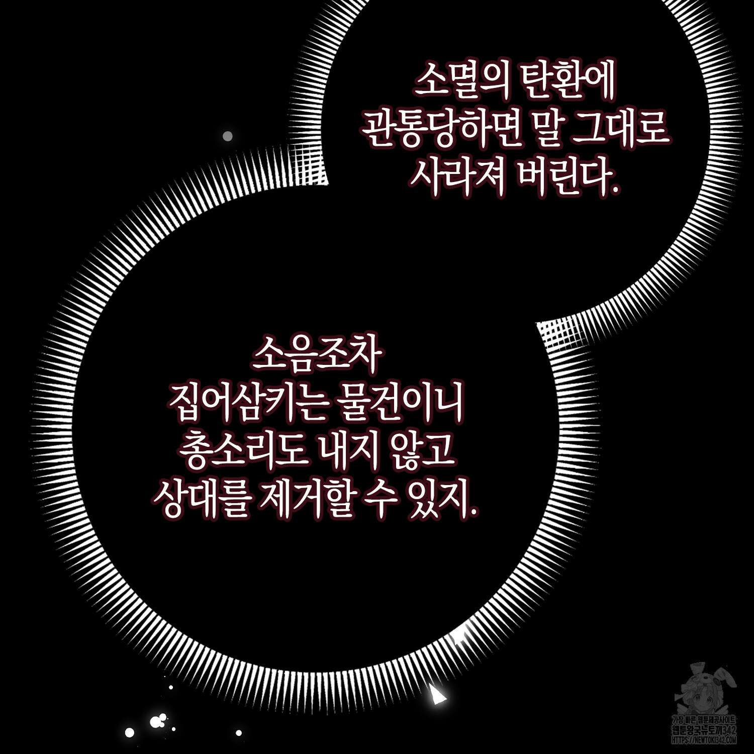 남편을 잘못 키워 버렸다 18화 23