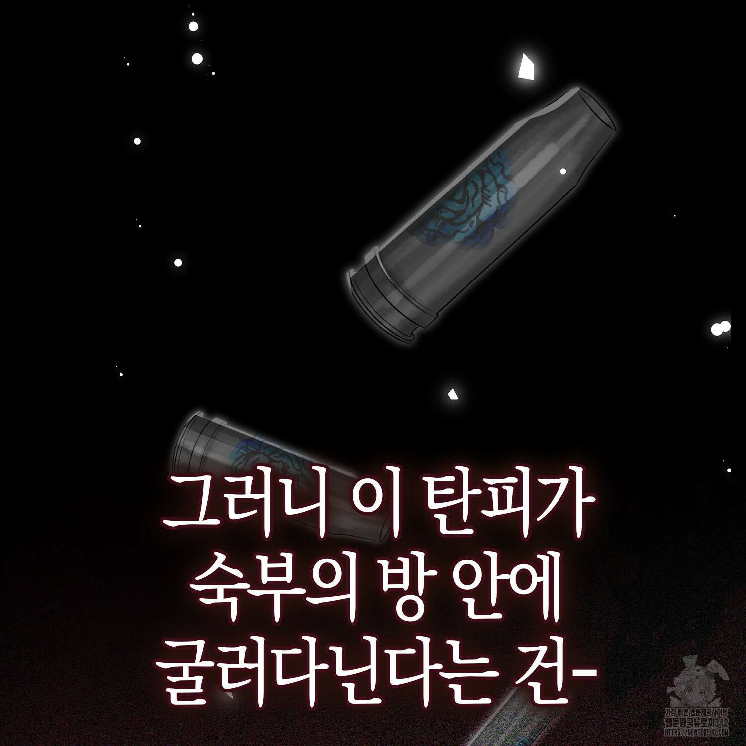 남편을 잘못 키워 버렸다 18화 24