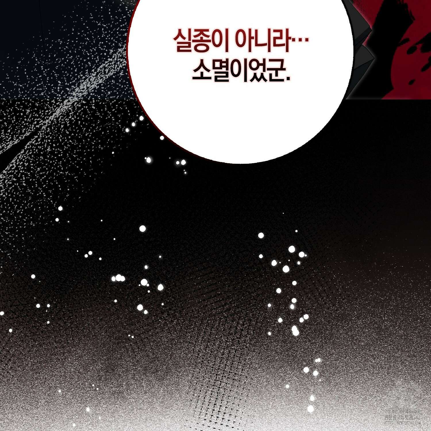 남편을 잘못 키워 버렸다 18화 28
