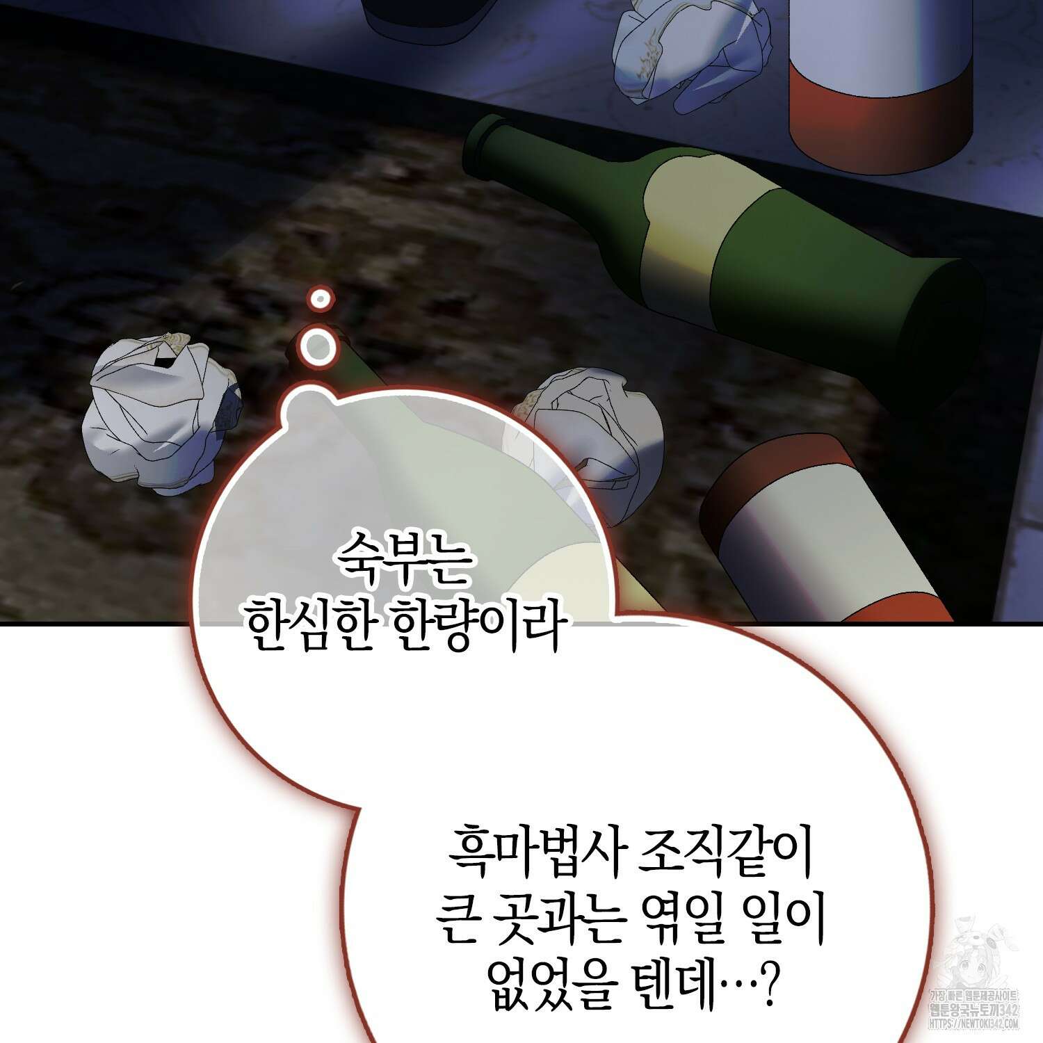 남편을 잘못 키워 버렸다 18화 30