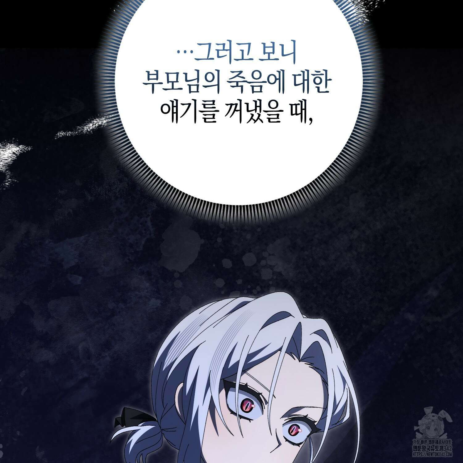 남편을 잘못 키워 버렸다 18화 32