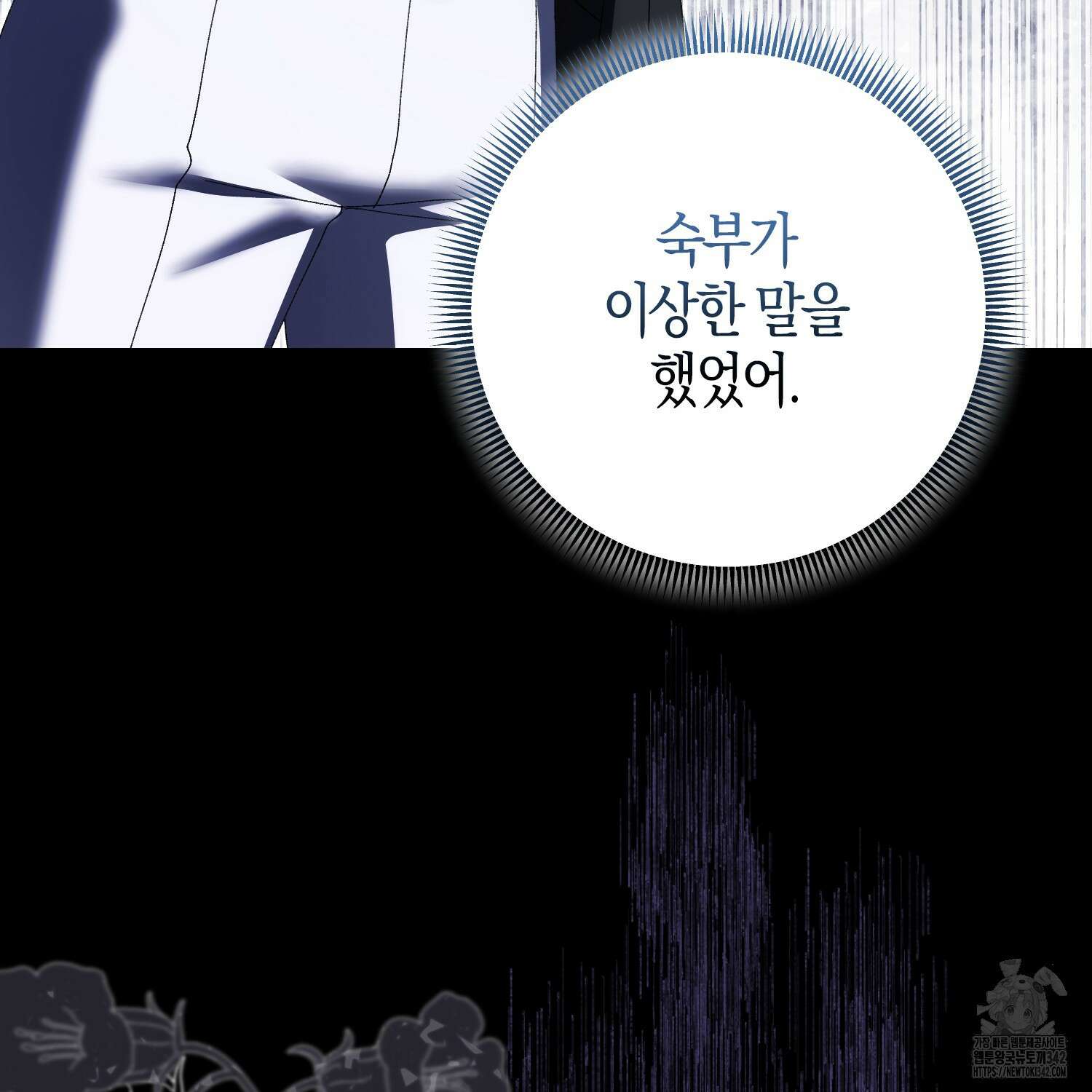 남편을 잘못 키워 버렸다 18화 34