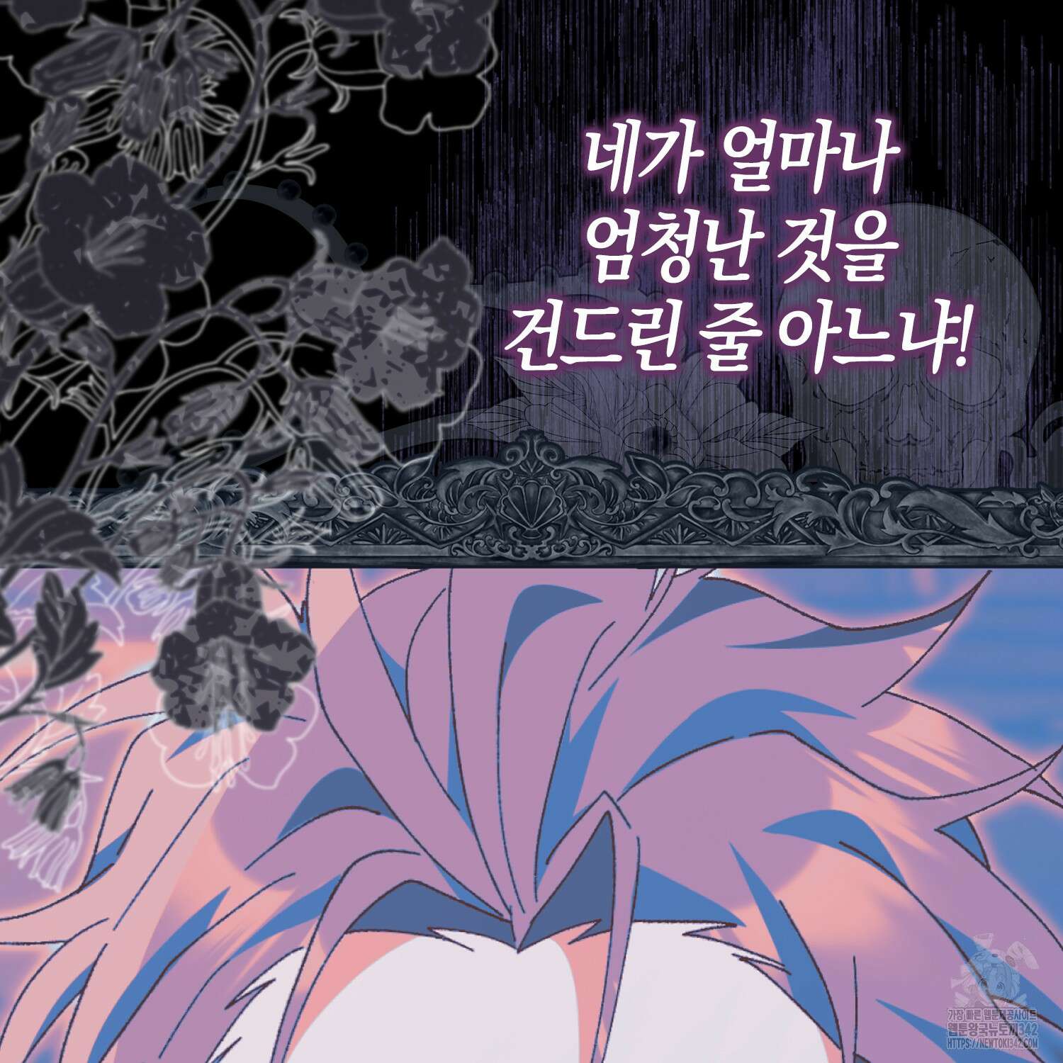 남편을 잘못 키워 버렸다 18화 35