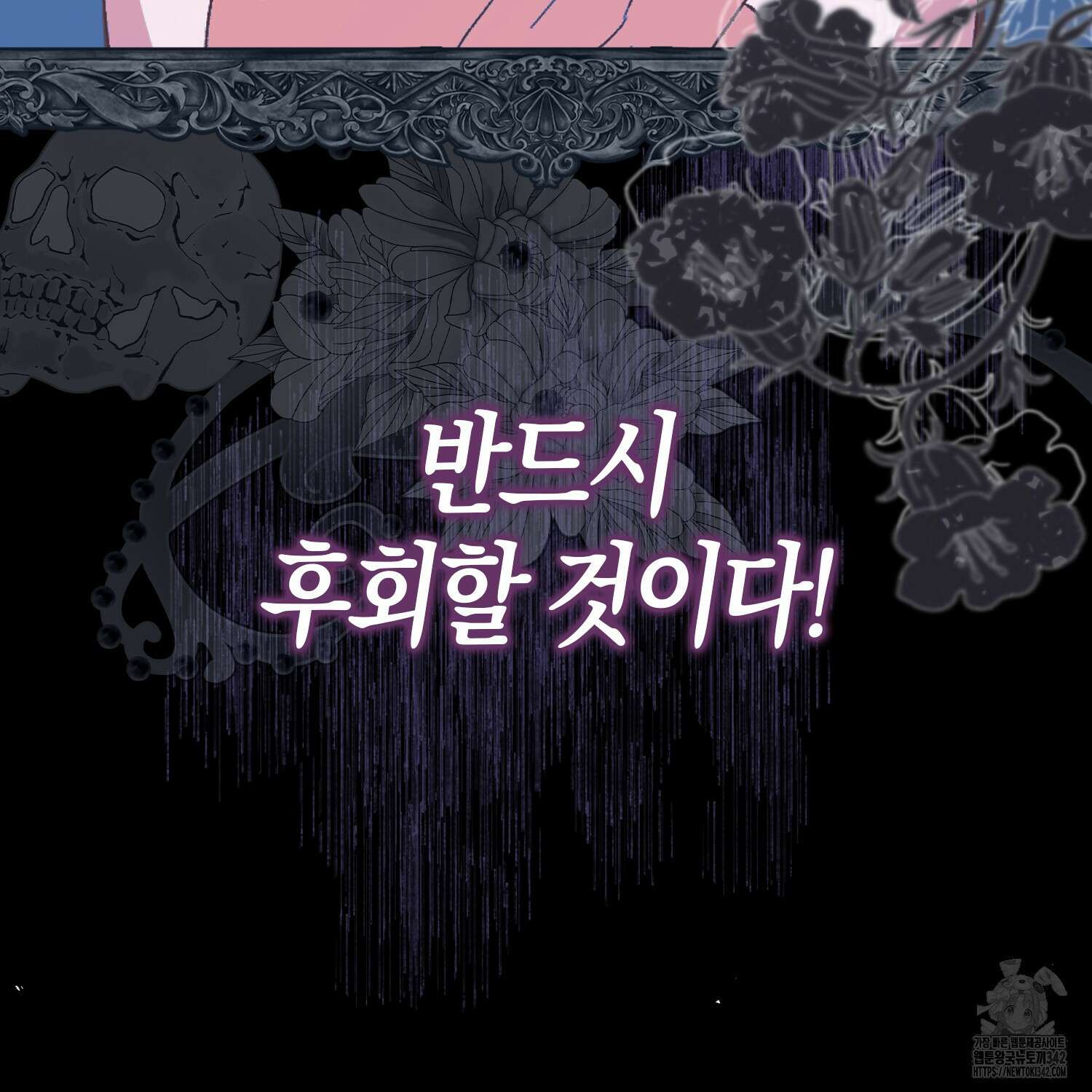 남편을 잘못 키워 버렸다 18화 37