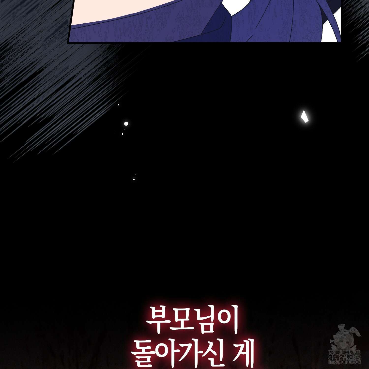 남편을 잘못 키워 버렸다 18화 40