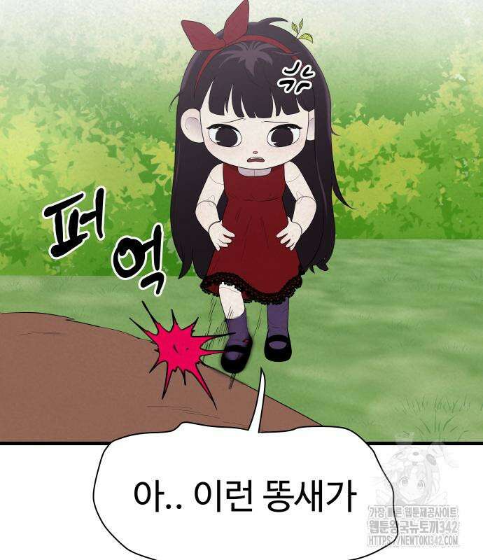 저주인형 김명자 7화 4