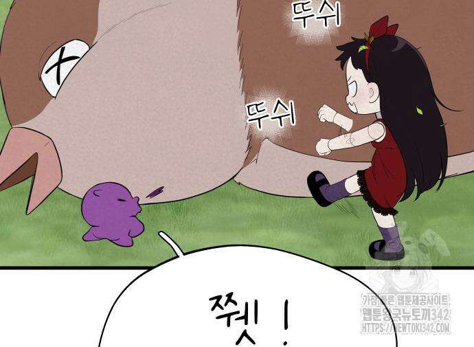 저주인형 김명자 7화 6