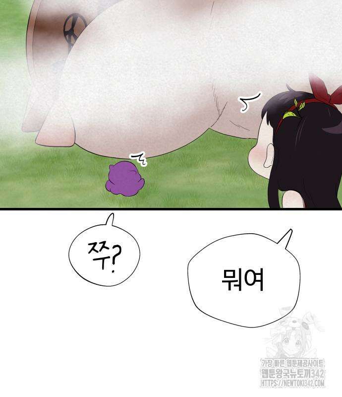 저주인형 김명자 7화 9