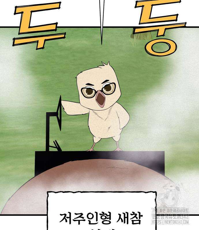 저주인형 김명자 7화 11