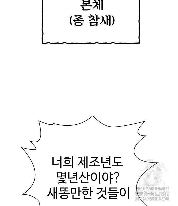저주인형 김명자 7화 12