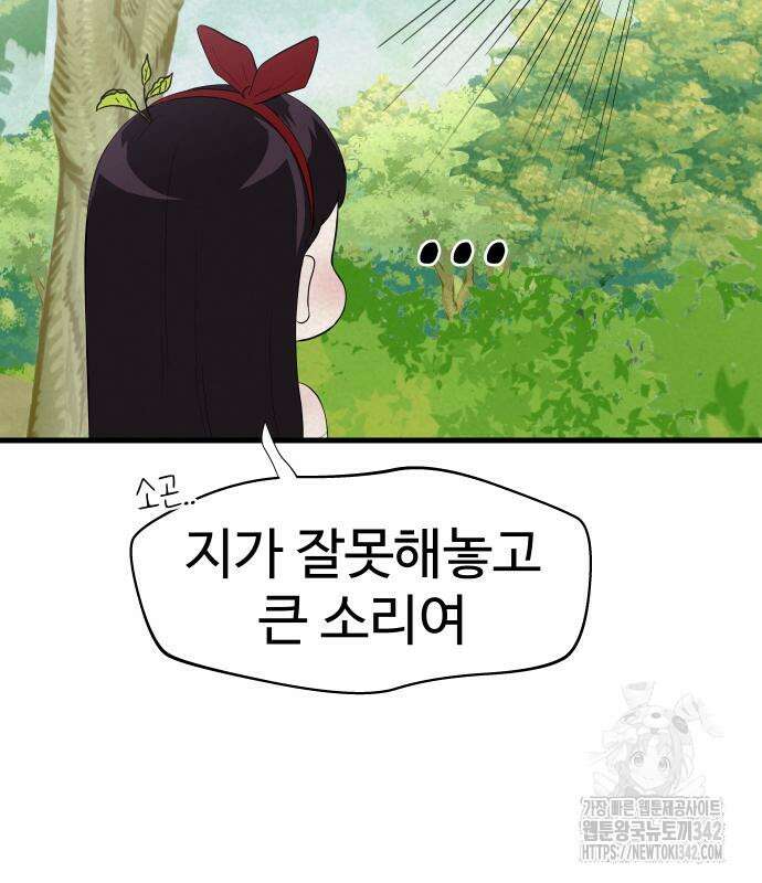 저주인형 김명자 7화 16