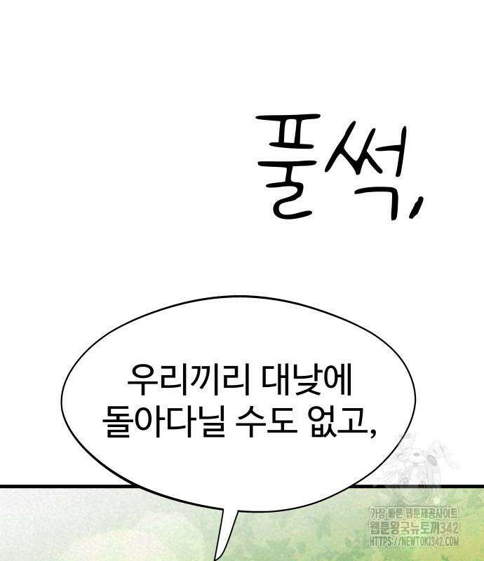 저주인형 김명자 7화 17