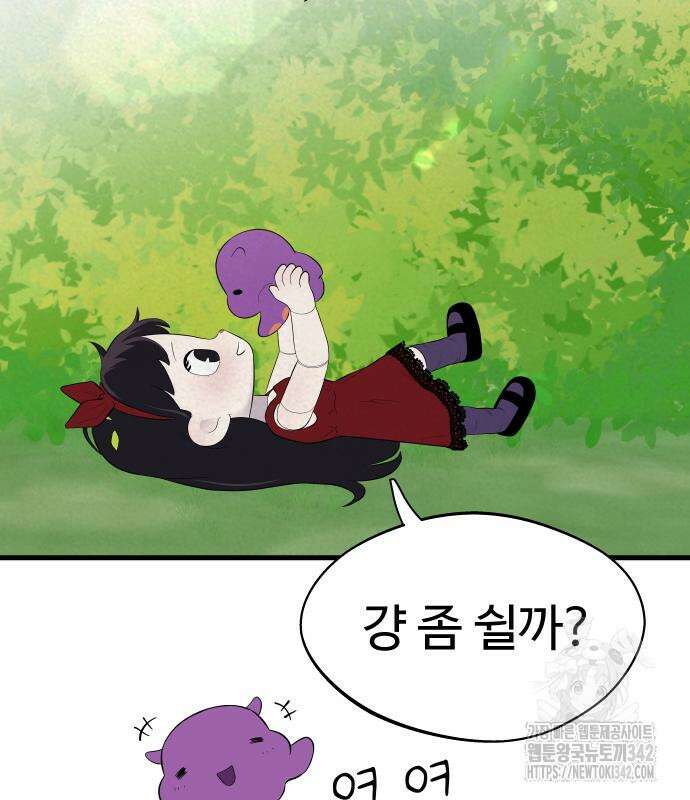 저주인형 김명자 7화 18