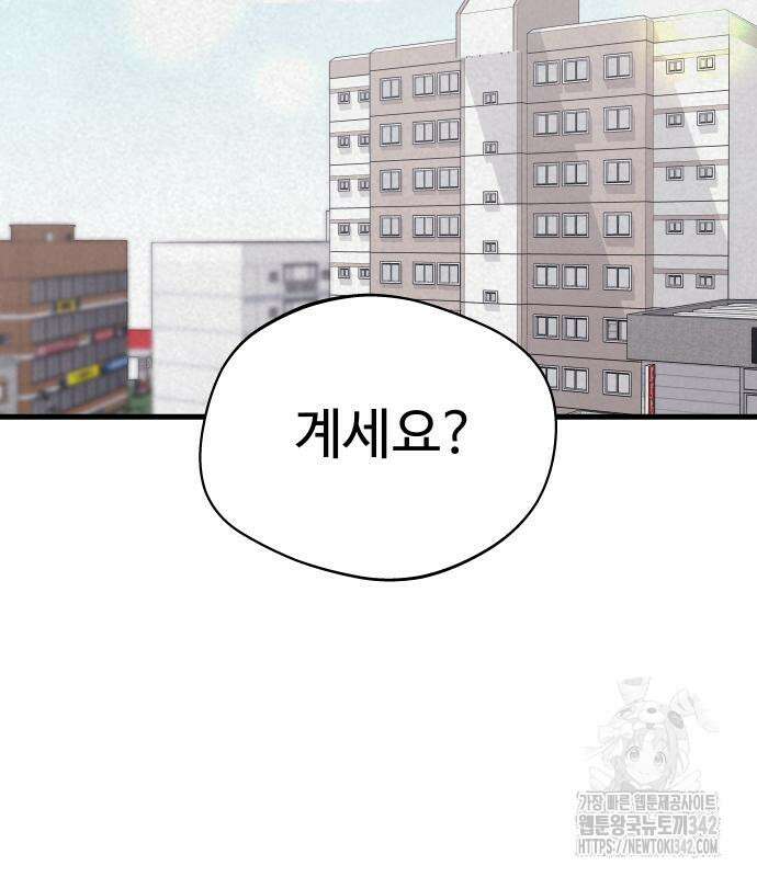 저주인형 김명자 7화 23