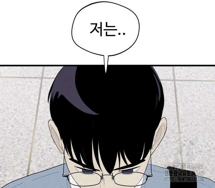 저주인형 김명자 7화 24