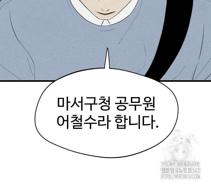 저주인형 김명자 7화 25