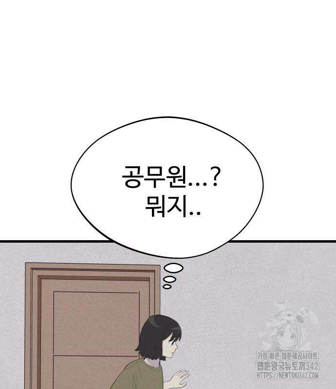 저주인형 김명자 7화 26