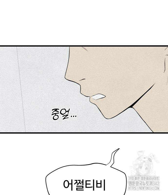 저주인형 김명자 7화 28