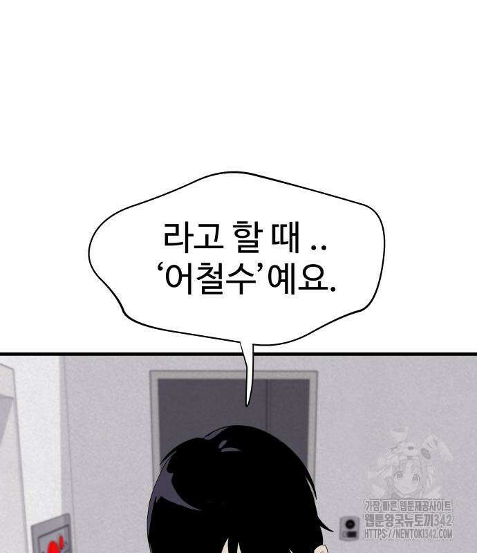 저주인형 김명자 7화 31