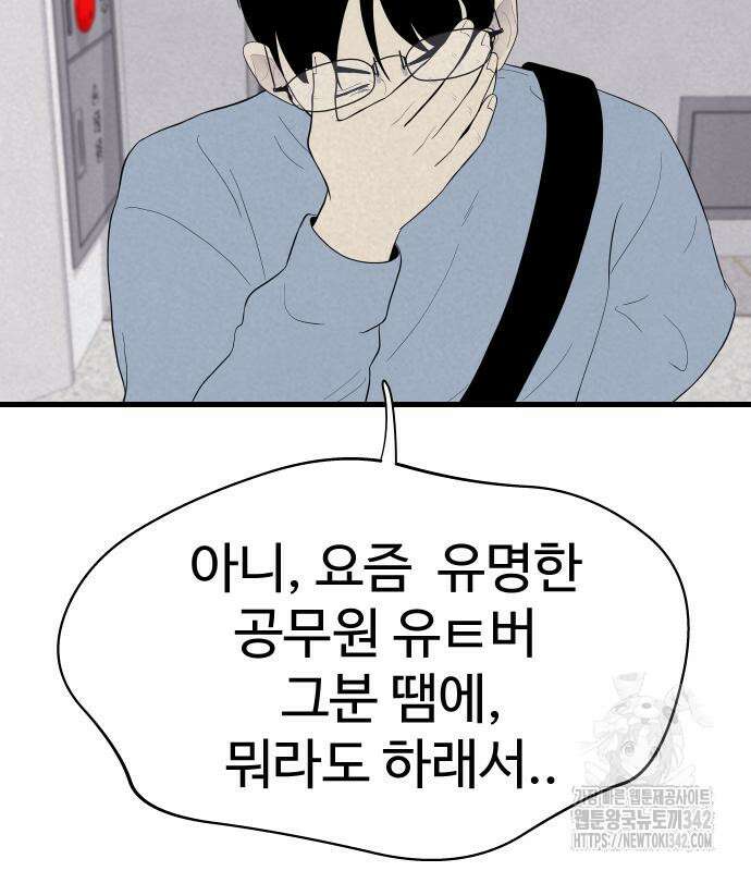 저주인형 김명자 7화 32