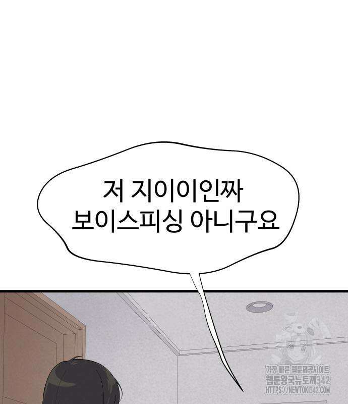 저주인형 김명자 7화 33