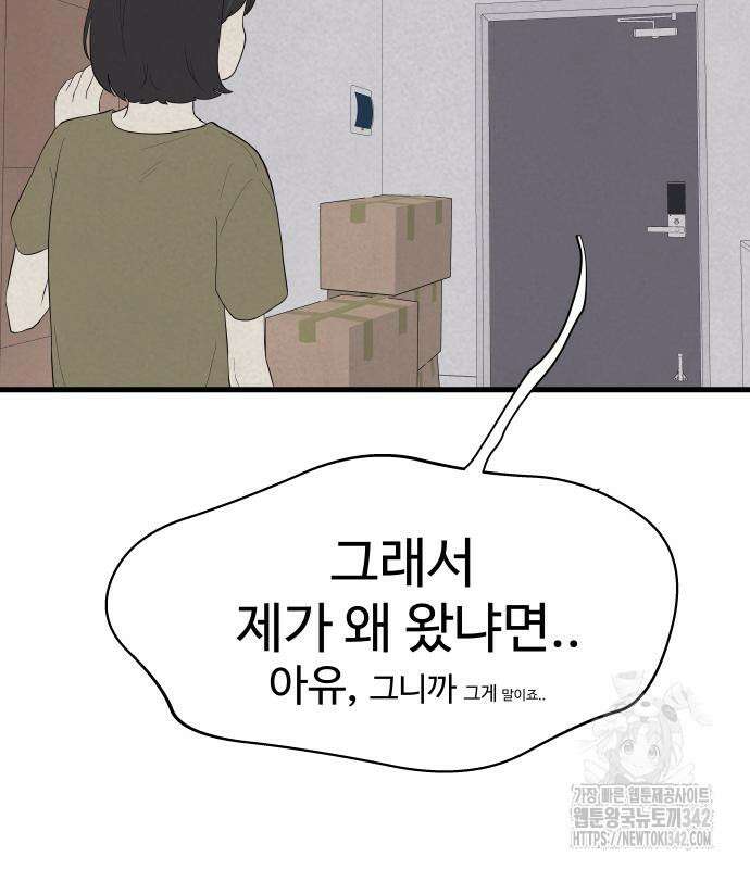 저주인형 김명자 7화 34