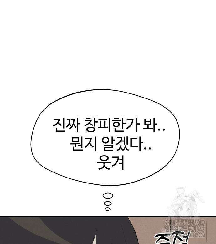 저주인형 김명자 7화 35