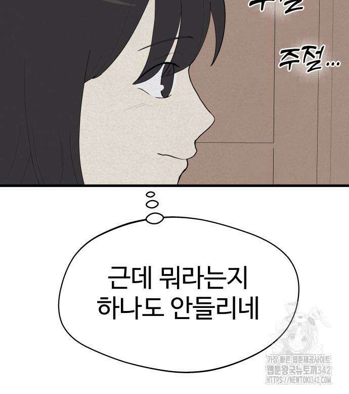 저주인형 김명자 7화 36