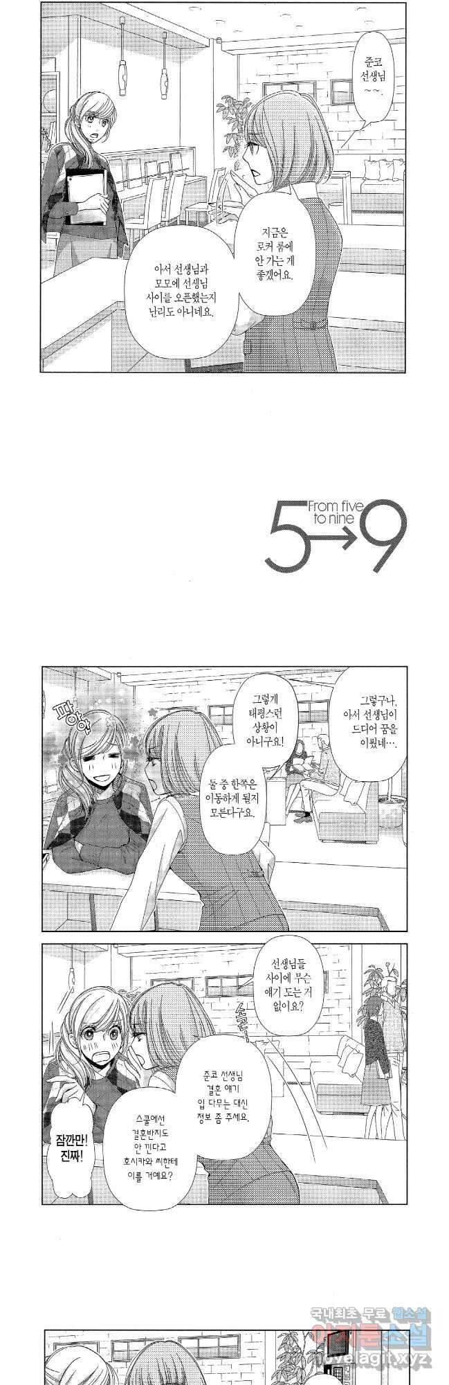 5시부터 9시까지 156화 2
