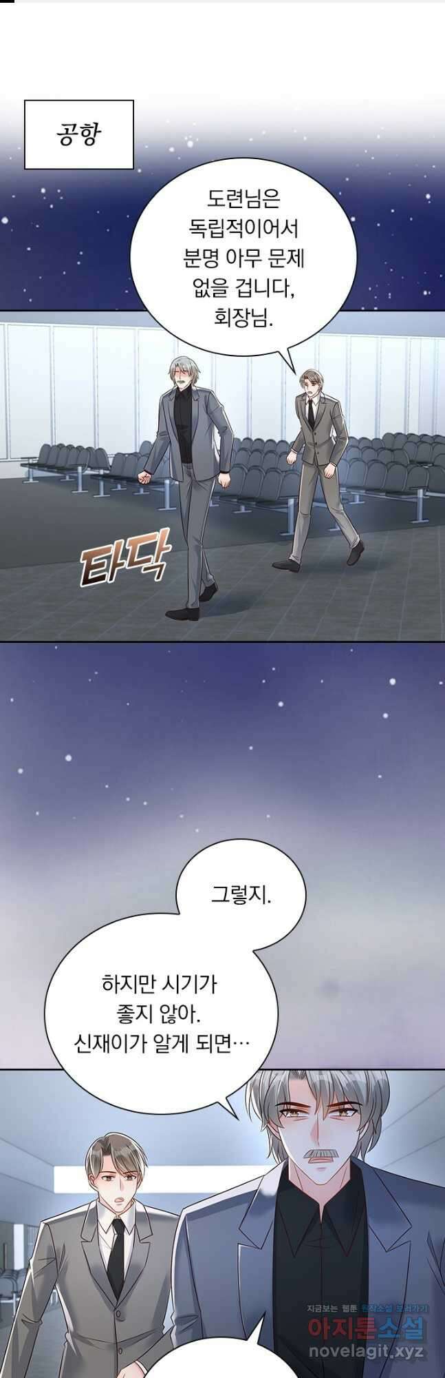 이번 생은 악녀로 살겠습니다 295화 1