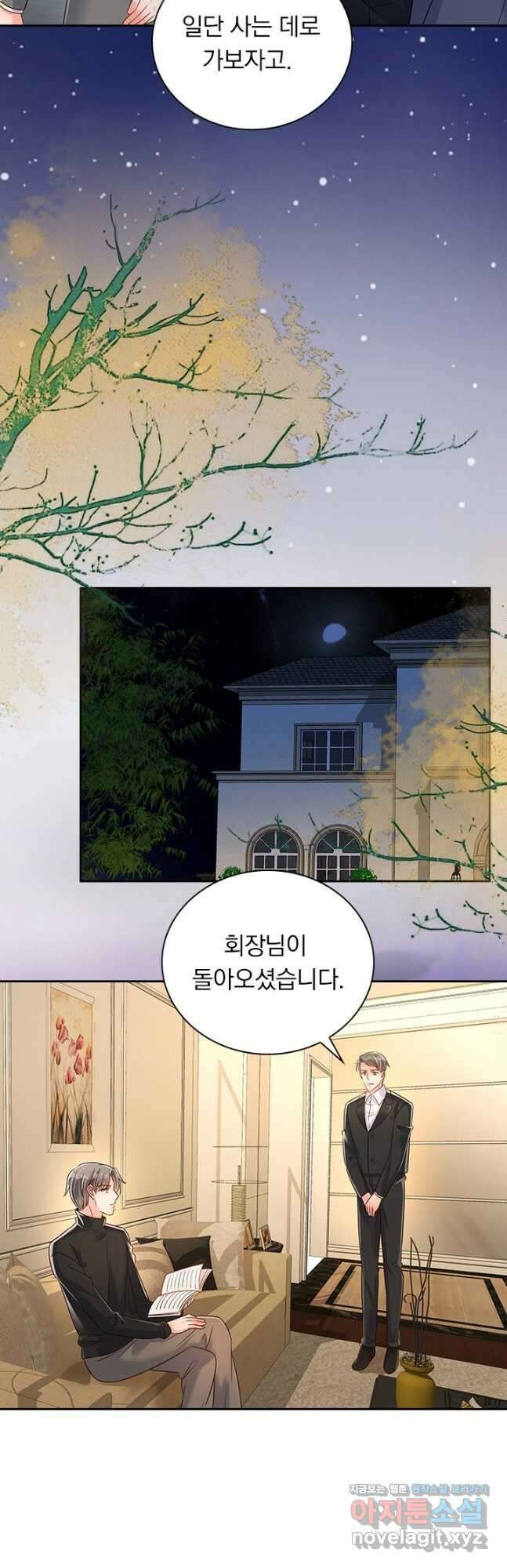 이번 생은 악녀로 살겠습니다 295화 2