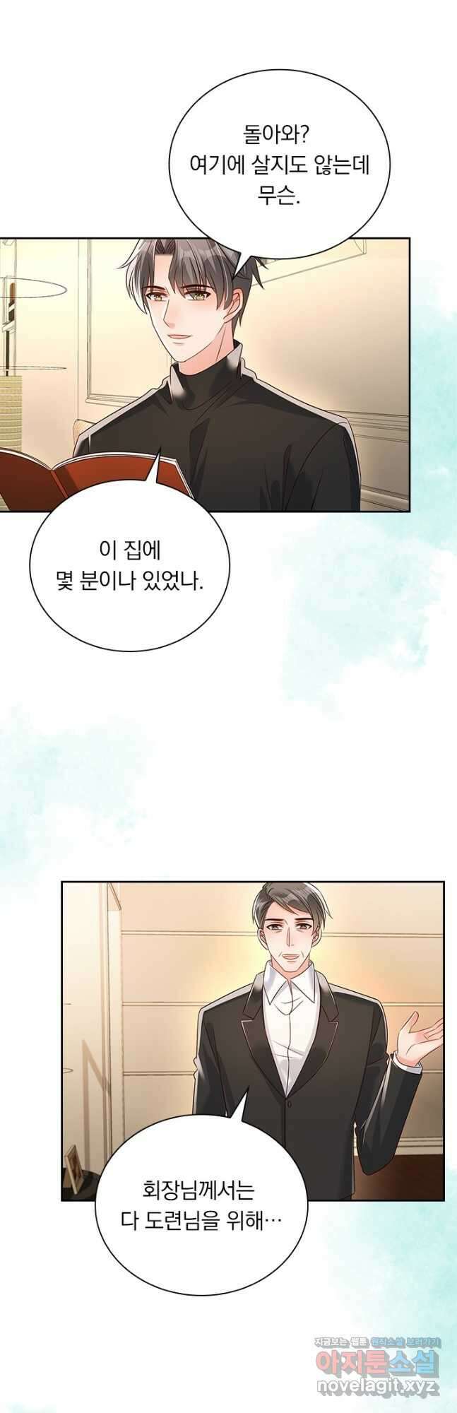 이번 생은 악녀로 살겠습니다 295화 3