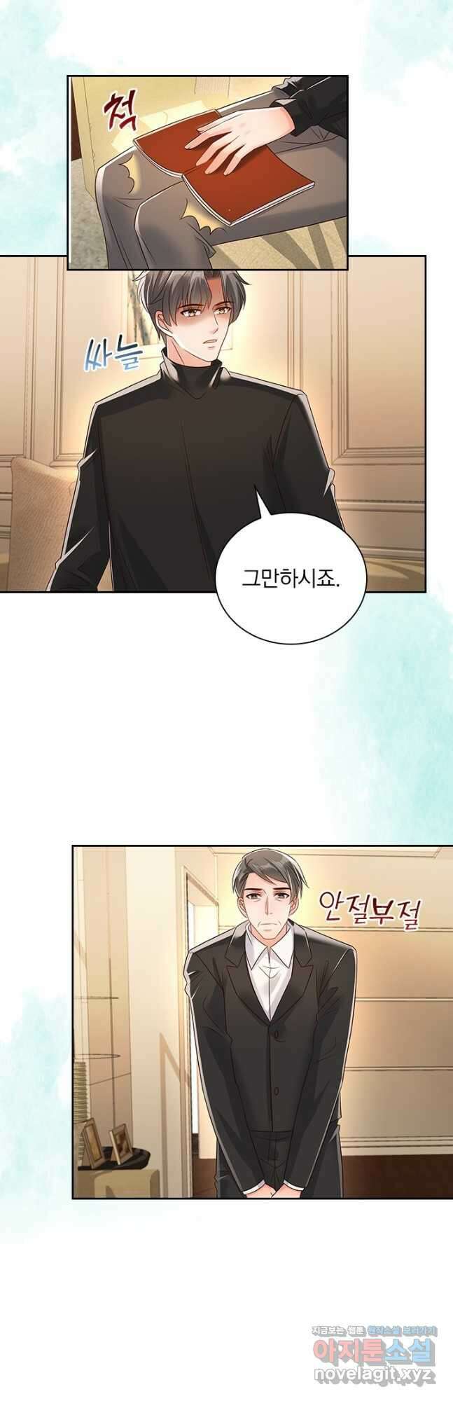이번 생은 악녀로 살겠습니다 295화 4