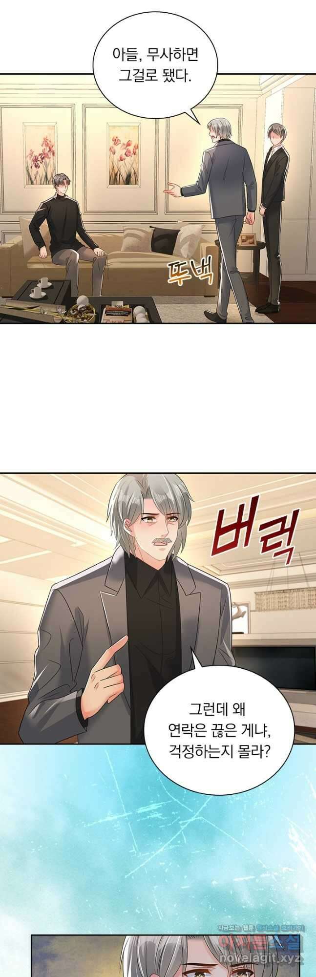 이번 생은 악녀로 살겠습니다 295화 5