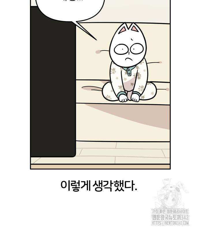 시바, 만만치 않다 4화 6
