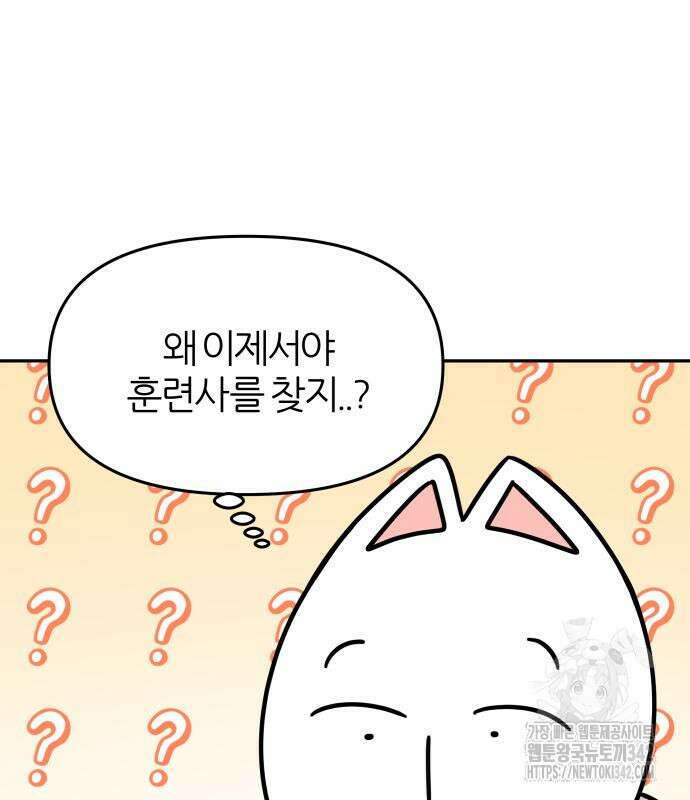 시바, 만만치 않다 4화 7