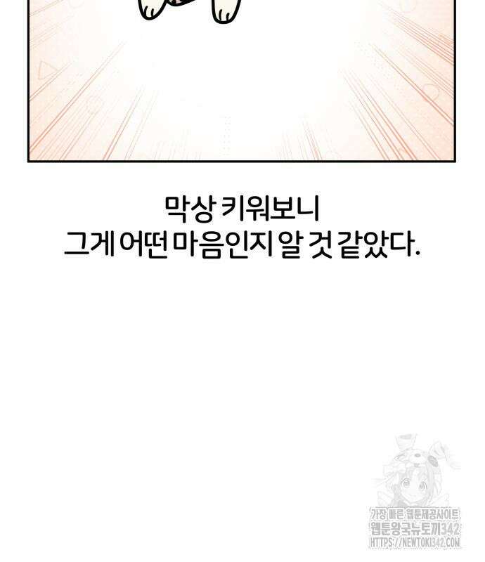 시바, 만만치 않다 4화 12