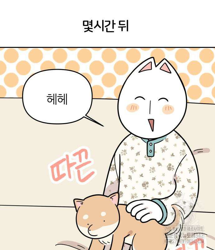 시바, 만만치 않다 4화 15