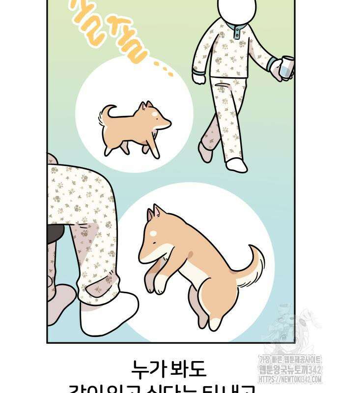 시바, 만만치 않다 4화 17