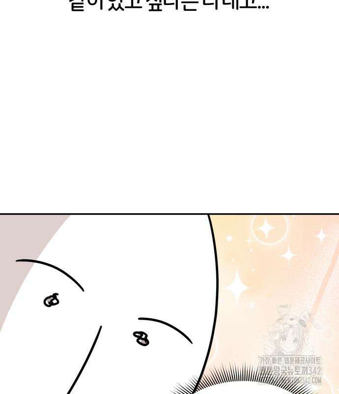 시바, 만만치 않다 4화 18