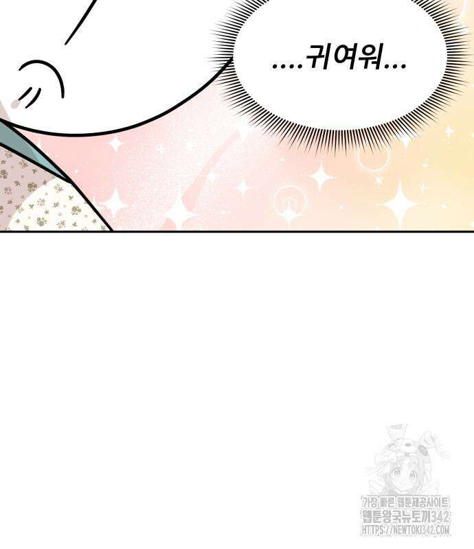 시바, 만만치 않다 4화 19