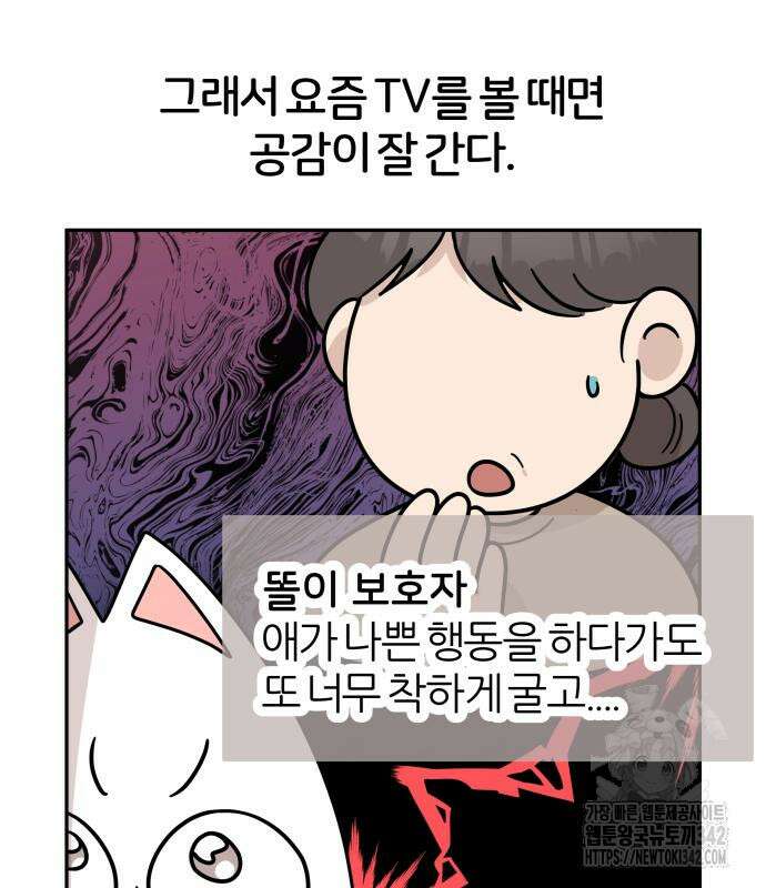 시바, 만만치 않다 4화 20