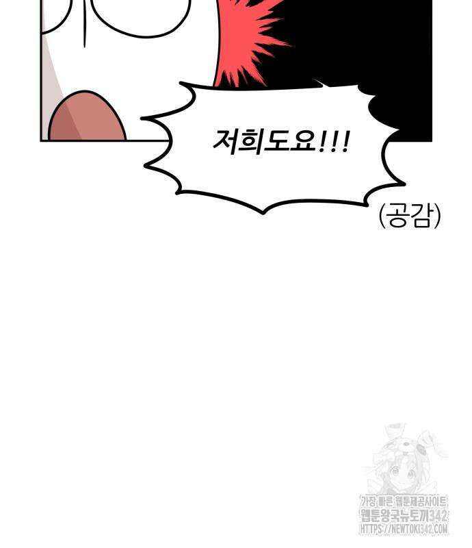 시바, 만만치 않다 4화 21