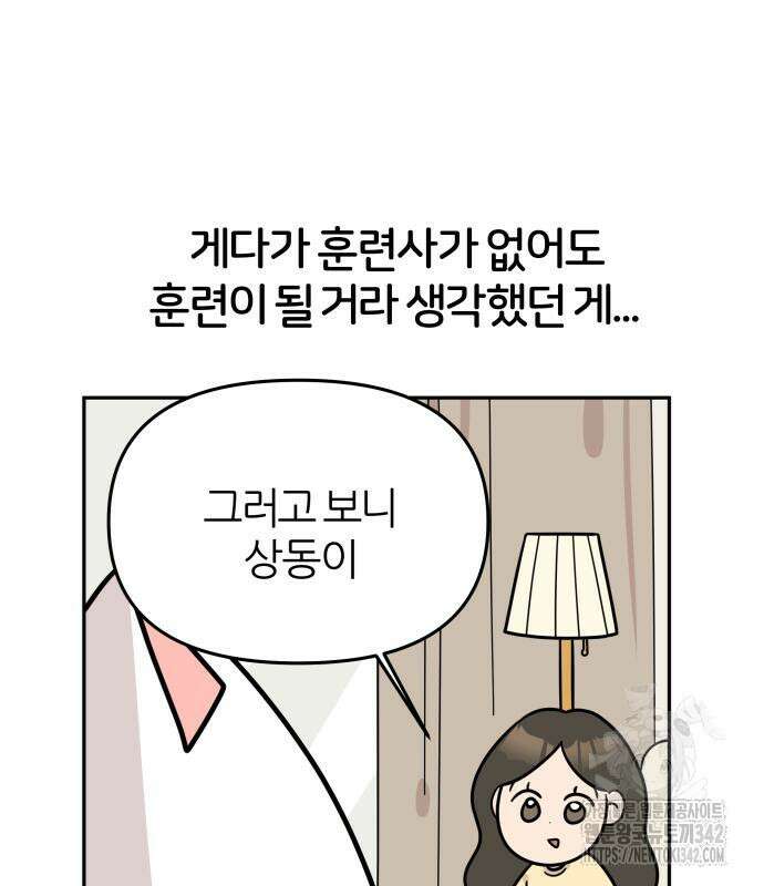시바, 만만치 않다 4화 22