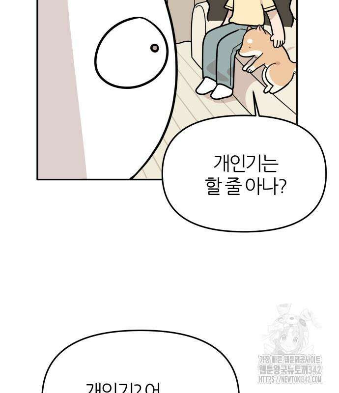 시바, 만만치 않다 4화 23
