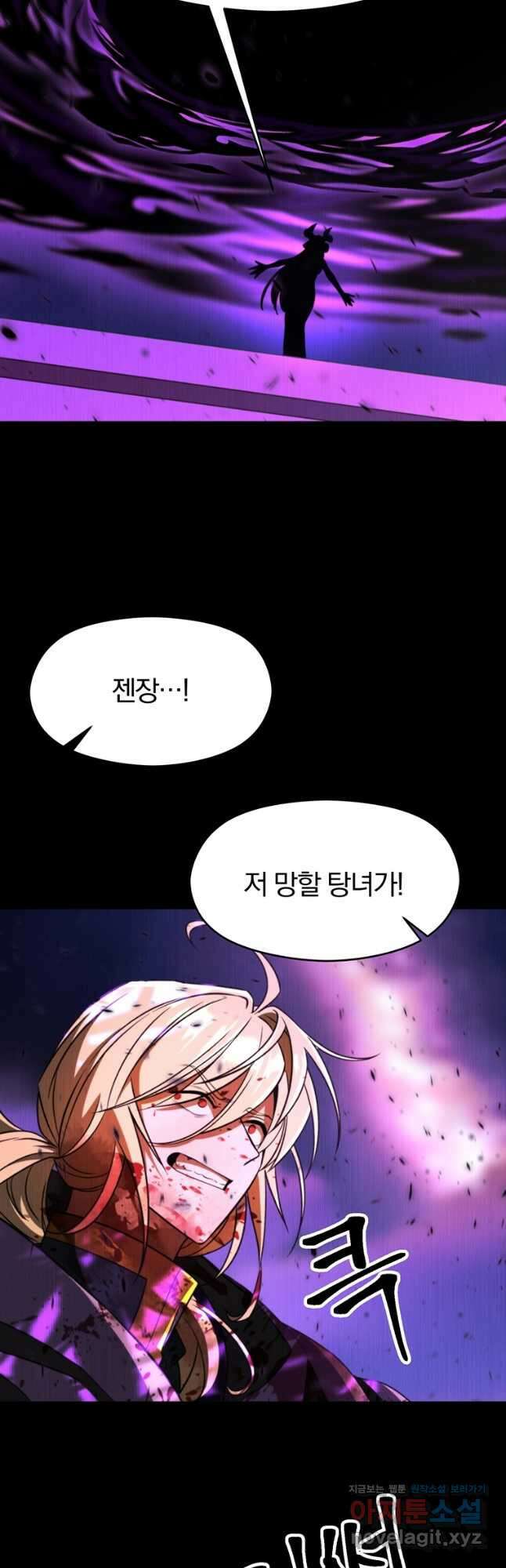 회귀로 초월하는 대마도사 112화 4